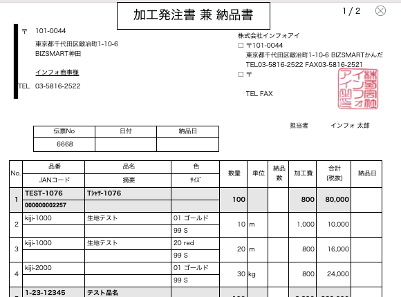 APASYS processing order form